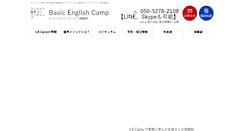 Desktop Screenshot of english-bec.com